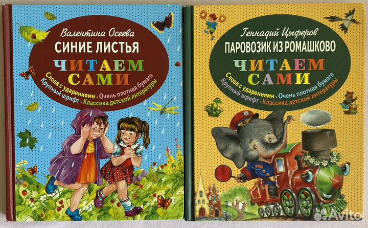 Книги для детей