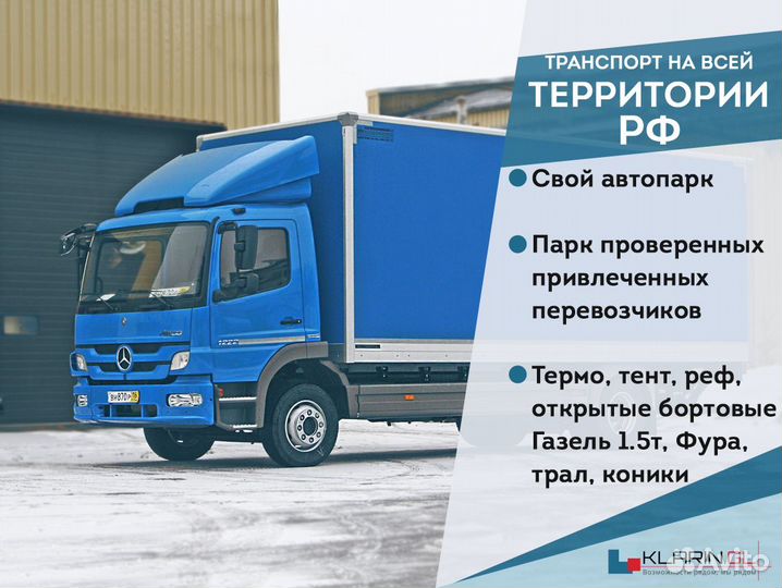 Грузоперевозки межгород, 10т, 5т, 3т