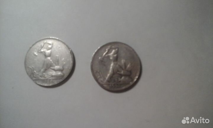 Монеты полтинник 1925г.пл