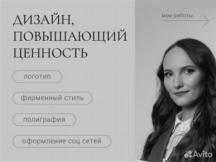 Графический дизайн / Логотип / Фирменный стиль