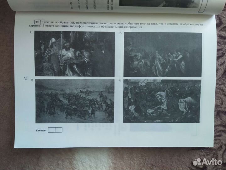 Пособие по работе с иллюстративным материалом