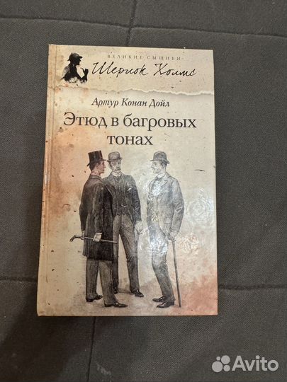 Этюд в багровых тонах