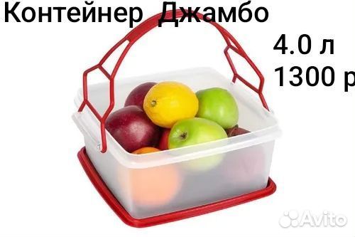 Tupperware новая посуда