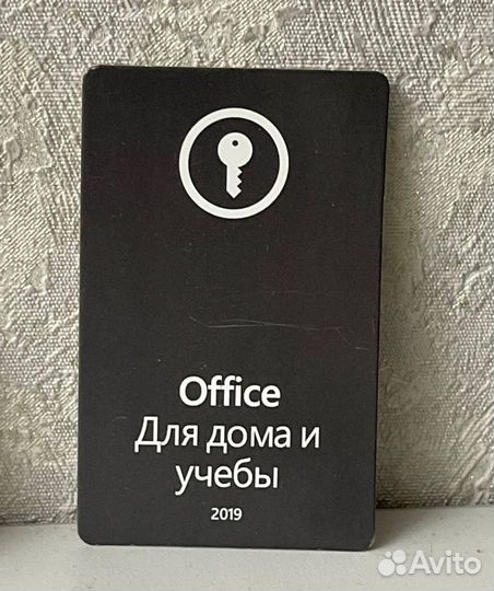 Microsoft office 2019 home and student карта