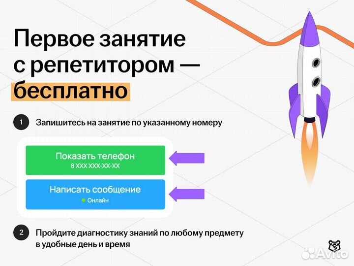 Репетитор по математике онлайн. Готовлю к ОГЭ, ЕГЭ