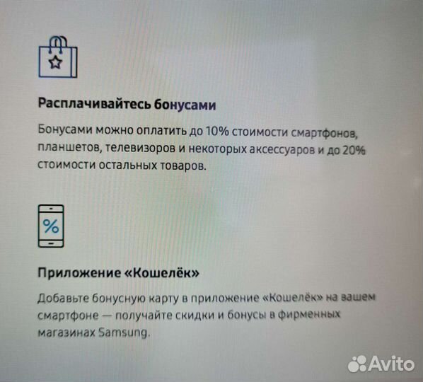 Бонусы Samsung