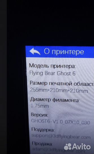 3D принтер flyingbear ghost 6