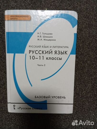 Учебники 10,11 класс в отл. состоянии