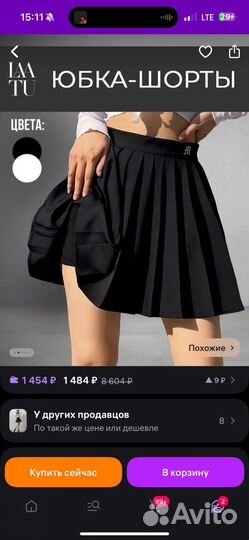 Плисированная юбка с шортами xs