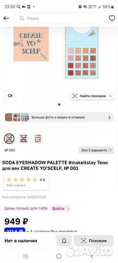 Soda eyeshadow palette Тени для век