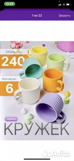Набор кружек