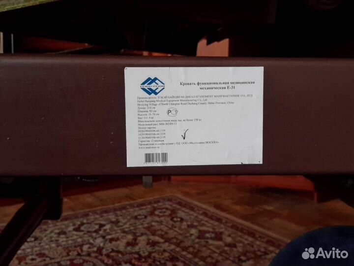 Медицинская кровать Med-Mos E-31 (мм-3014Н-00)