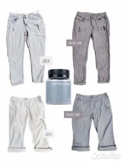 Краска для одежды Серая Новая баночка
