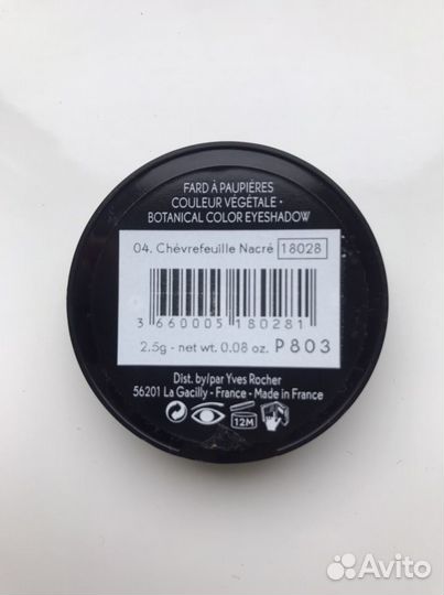 Тени для век