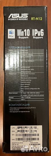 Wi-Fi роутер asus RT-N12 VP B1