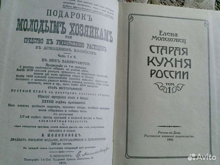 Старая Кухня России Советы по Домоводству 1960 г.и