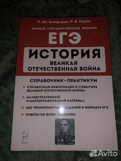 Книги по истории ЕГЭ
