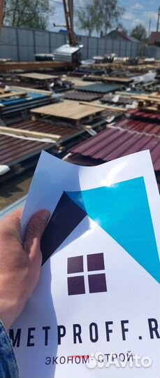 Металлочерепица