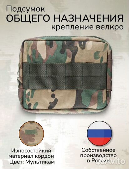 Подсумок на липучке, аптечка 