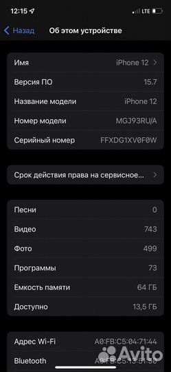 iPhone 12, 64 ГБ