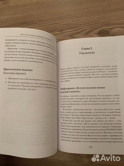 Ольга валяева книга