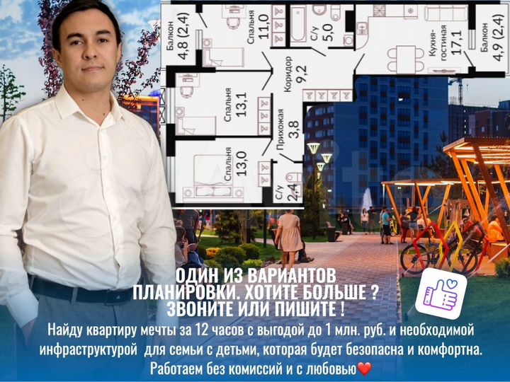 3-к. квартира, 79,5 м², 13/22 эт.