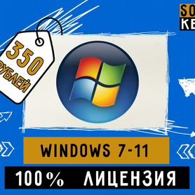 Ключи активации для Windows 7 - 11