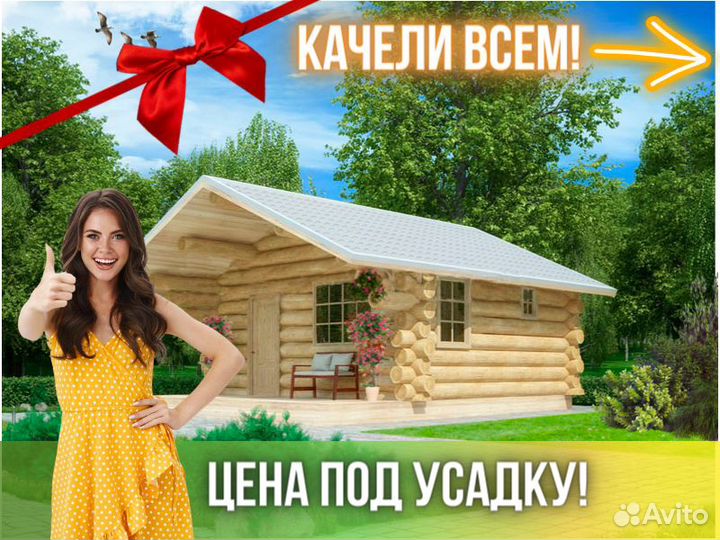 Баня из сруба Бруса 5x5