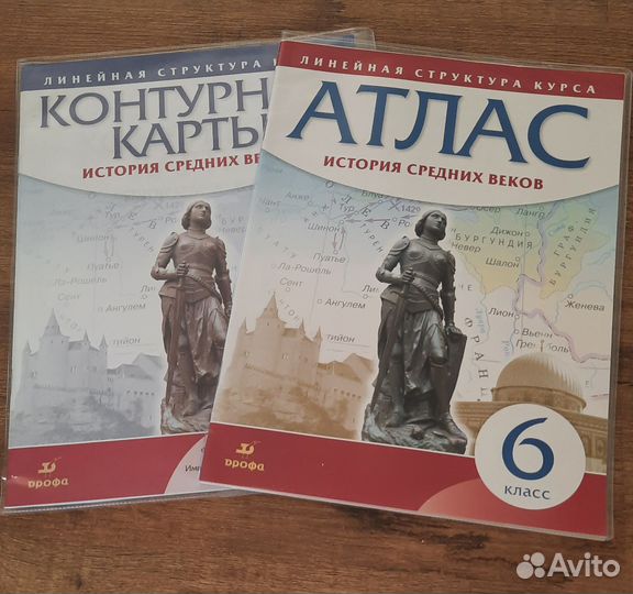 Атлас и контурные карты, история 6 класс