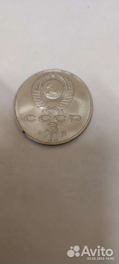 Юбилейные монеты СССР