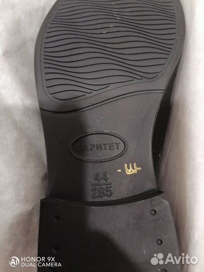 Туфли 44 размер