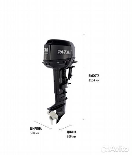 Лодочный мотор Parsun T 30 afws новый