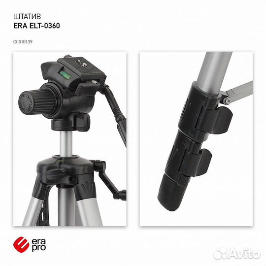 Штатив для фотоаппарата ERA ELT-0360