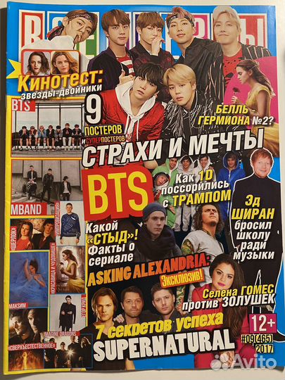 Журналы все звезды 2016,2017,2018