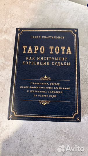 Книги по эзотерике