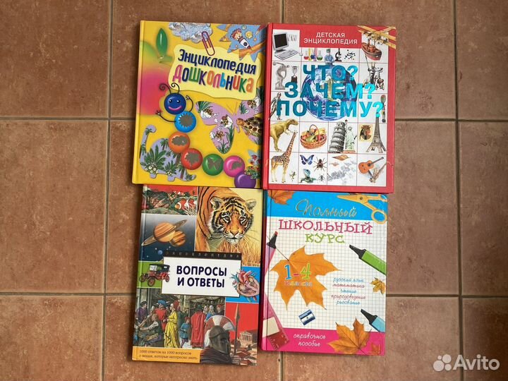 Энциклопедия дошкольника, вопросы и ответы