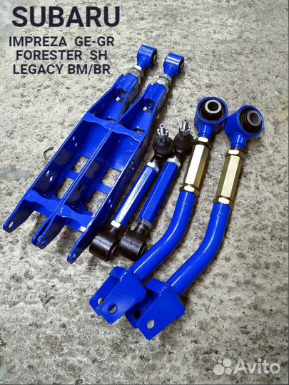 Subaru forester комплект регулируемых рычагов