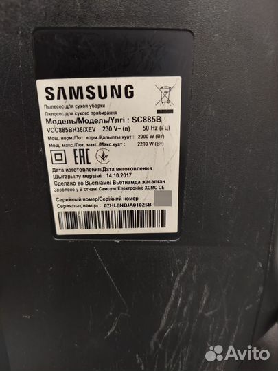 Пылесос Samsung SC 885B