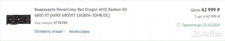 Продам Игровую Видеокарту RX 6800xt 16Gb