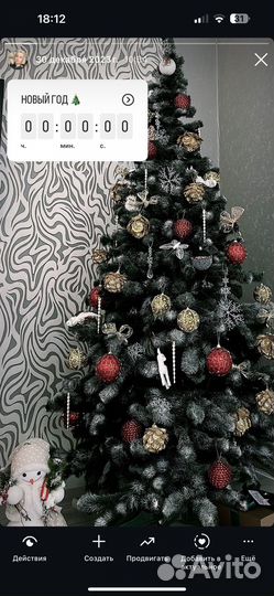 Ель искуственная 210