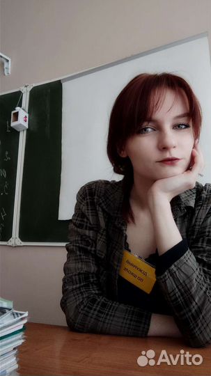 Репетитор по русскому языку и литературе