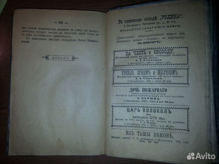 Книга Ясинский И.И. 