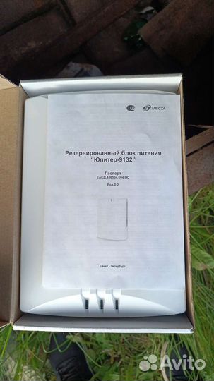 Блок питания 12v Юпитер 9132