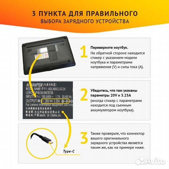 Блок питания Lenovo adlx65YCC3A