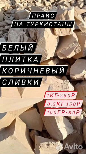 Мел пищевой, Глина