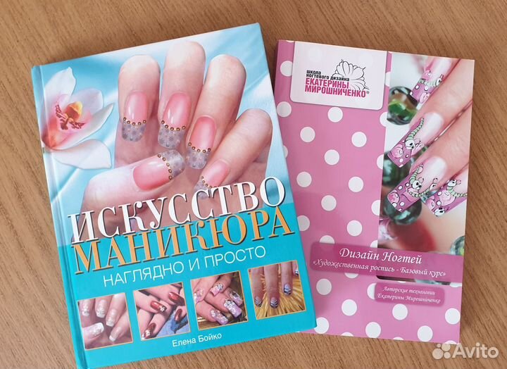 Книги по дизайну ногтей