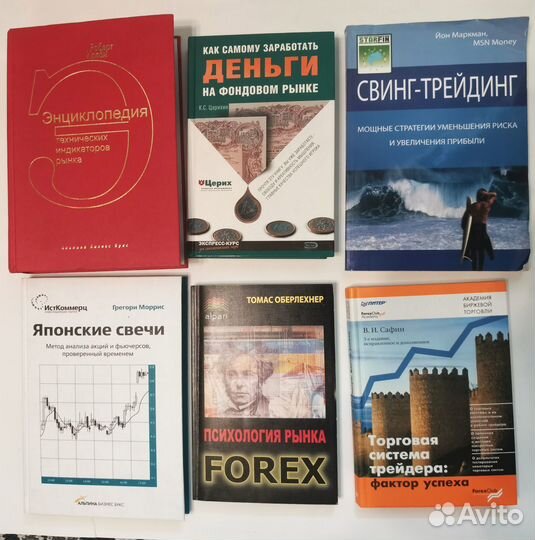 Книги: Трейдинг и биржевая торговля