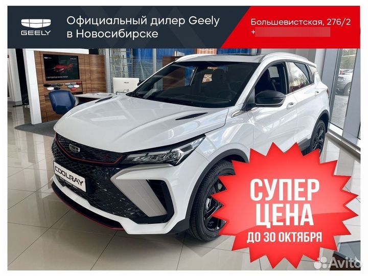 Geely Coolray 1.5 AMT, 2024