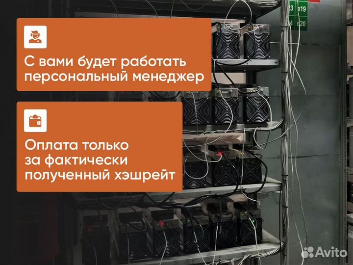 Майнинг отель / дата центр / хостинг / размещение