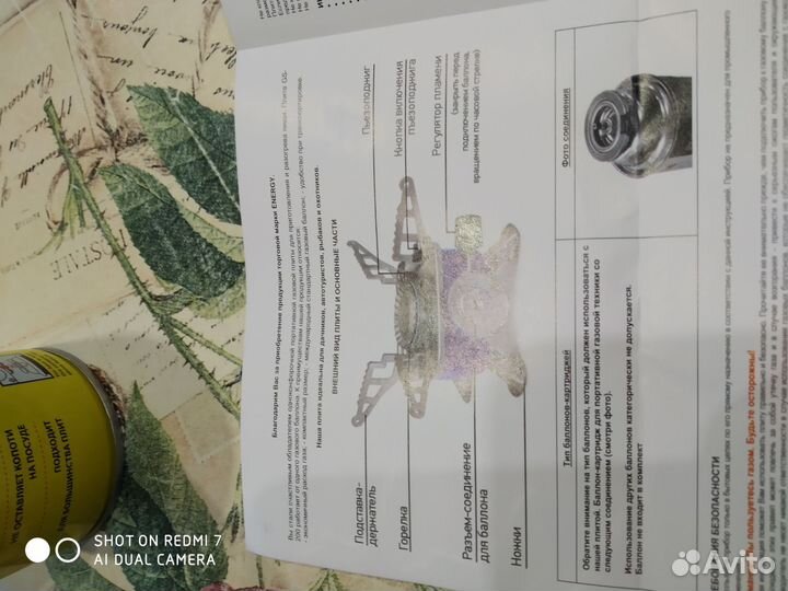 Плитка газовая туристическая